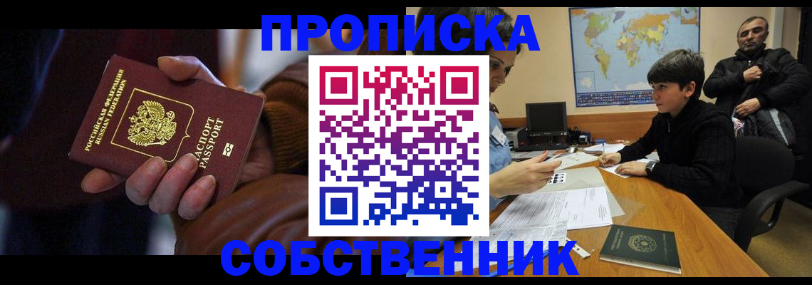 прописка регистрация в Грязовце
