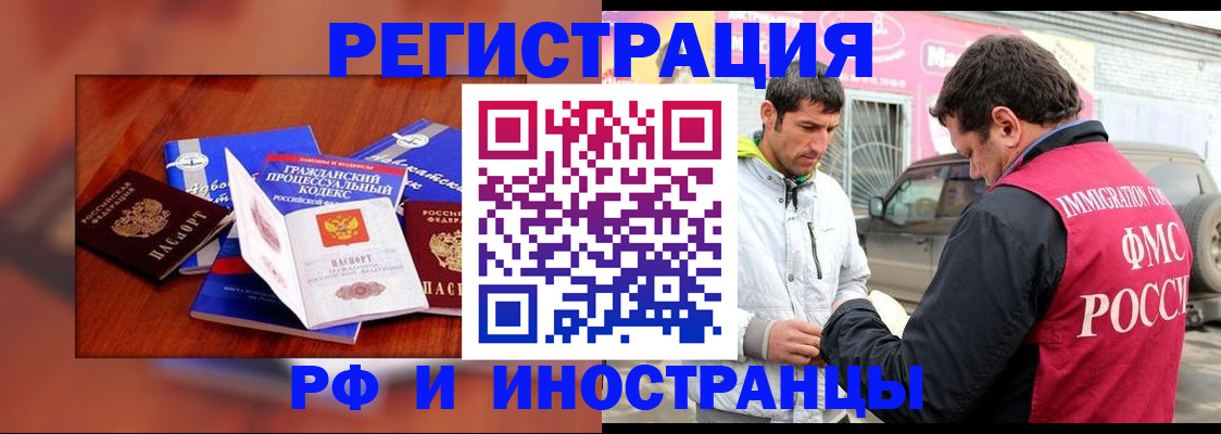 купить прописку в Грязовце